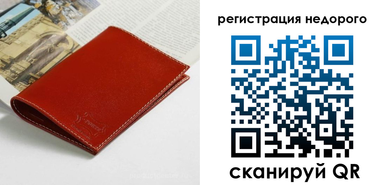 прописка регистрация в Павлово