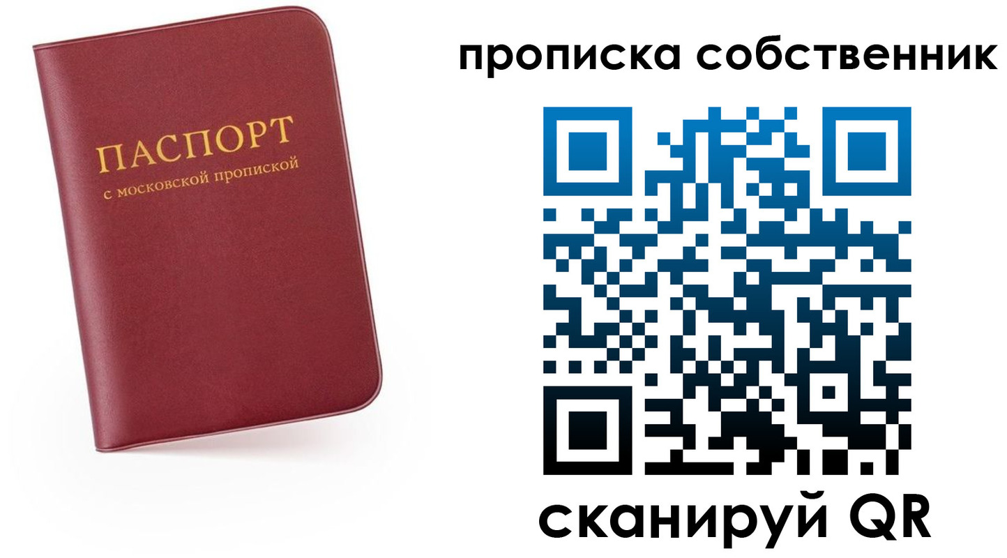 временная регистрация в квартире в Павлово