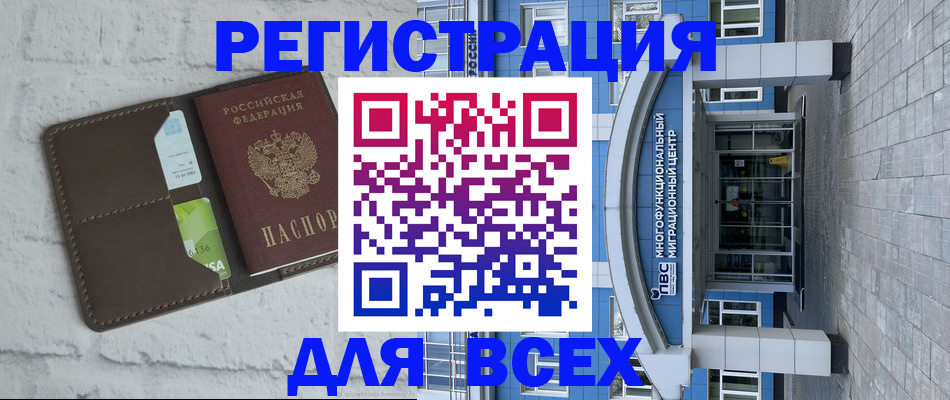 временная регистрация надежно в Павлово