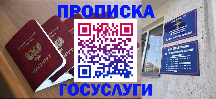 временная регистрация в квартире в Павлово