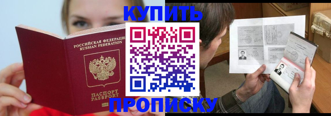 временная регистрация 2025 в Павлово