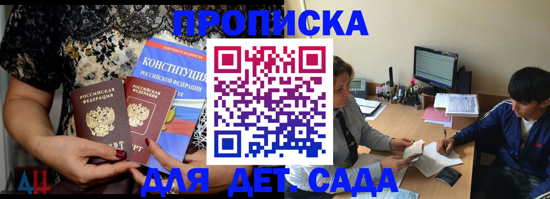 прописка для кредита в Павлово