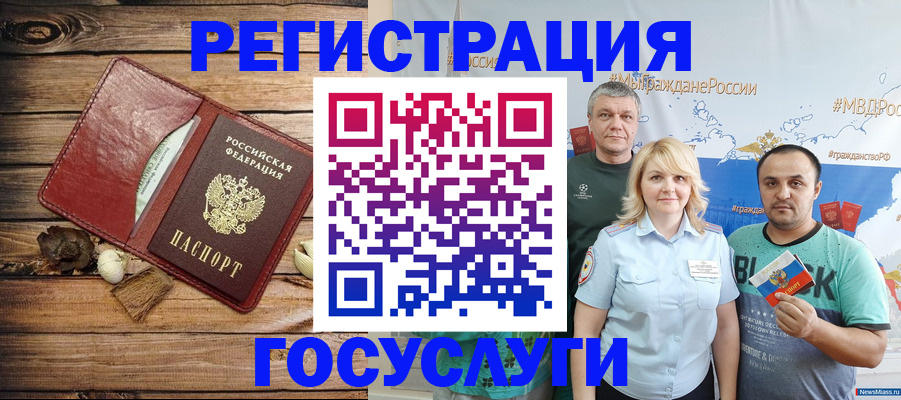 прописка для военкомата в Павлово